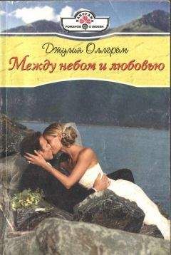 Мари Соул - Подходящая пара