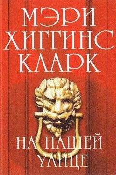 Джонатан Рабб - Заговор