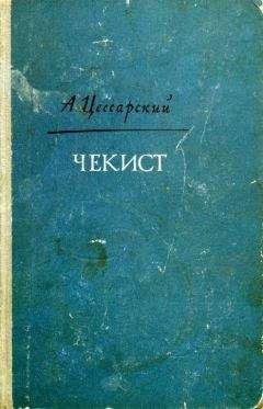 Лев Линьков - Свидетель с заставы № 3