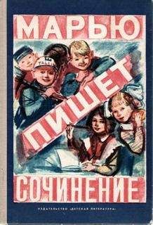 Герцель Новогрудский - На маленьком острове