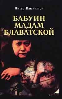 Чэнь Кайго - Восхождение к Дао. Жизнь даосского учителя Ван Липина