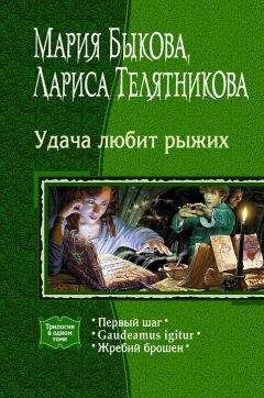 Александр Щербаков - Вне судьбы. Первый шаг