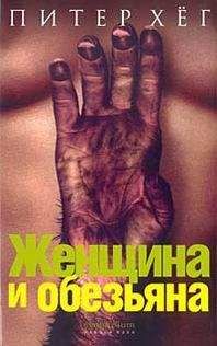 Питер Хёг - Фрекен Смилла и её чувство снега