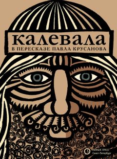 Юми Каэдэ - Поведал странник