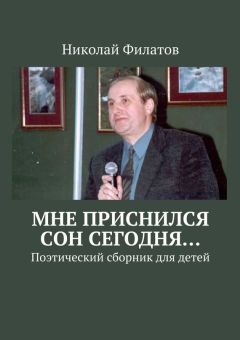 Николай Воробьёв - Стропы. Девочки. Старики. Мне приснился ночью сон, что не ангел я, а слон! Только это всё не так, ангел я! И я мастак! Написать пятнадцать строк, чтоб никто понять не мог, и о чём же я пишу? Прочитай мою душу!