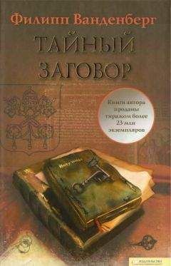 Ларри Бейнхарт - Библиотекарь или как украсть президентское кресло