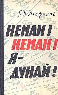 Олег Селянкин - Костры партизанские. Книга 1