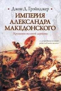 Алексей Шустов - Похищение Римской империи