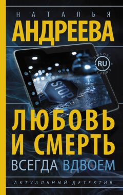 Наталья Яненко - Чисто женское убийство