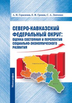 Владимир Соломатин - Система гуманитарного и социально-экономического знания