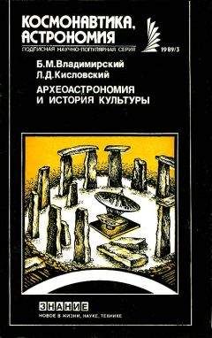 Павел Амнуэль - Загадки для знатоков: История открытия и исследования пульсаров.