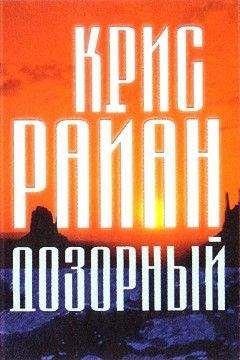 Роберт Крейс - Защитник (в сокращении)