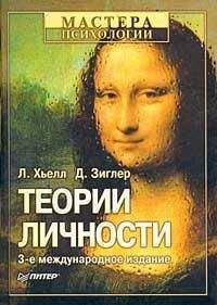 Аркадий Егидес - Лабиринты мышления или учеными не рождаются