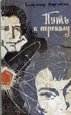 Эльмар Грин - Другой путь. Часть первая