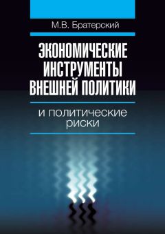 Кристофер Флад - Политический миф. Теоретическое исследование