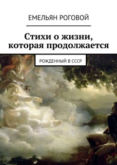 Сергей Пустовойтов - Стихи о ней – любви моей. Лирический сборник