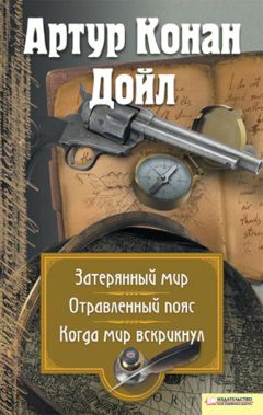 Александр Житников - Осколки языческой доктрины. От первоязыка к протоцивилизации Брабанта, Атлантиды и Гипербореи