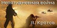 Николай Бухарин - Железная когорта революции