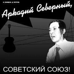 Аркадий Адамов - Разговор на берегу