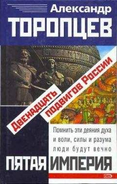 Николай Усков - Неизвестная Россия. История, которая вас удивит