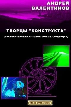 Андрей Валентинов - Заметки об украинской фантастике