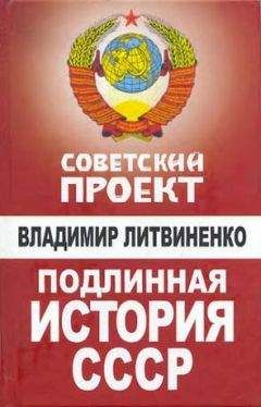 Давид Голинков - Крушение антисоветского подполья в СССР. Том 2