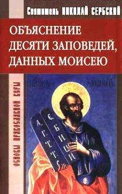 Жан Кальвин - Наставление в христианской вере, тт. 1,2