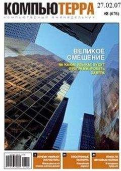 Журнал Компьютерра - Журнал «Компьютерра» №40 от 01 ноября 2005 года