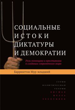 Николас Дэвис - Технологии Четвертой промышленной революции