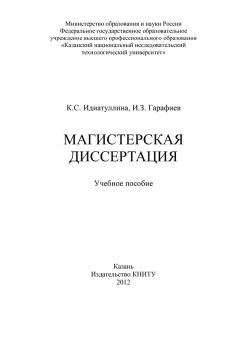 О. Шашкова - Сборник учебно-методической документации по магистерской программе «Управление документацией и документальным наследием в условиях российских модернизаций» по направлению «Документоведение и архивоведение». Часть I. Базовая часть программы