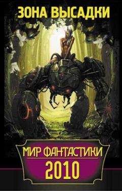 Игорь Чужин - Долгая дорога домой. (Книга пятая)