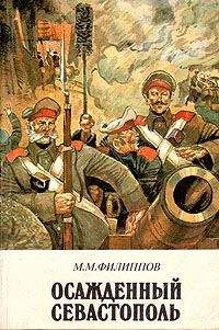 Андрей Шагланов - «Севастополь останется русским!» Оборона и освобождение Крыма 1941-1944