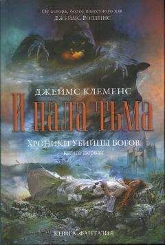Джеймс Баркли - Дневная тень