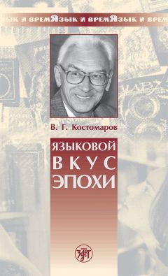 Владимир Фещенко - Лаборатория логоса. Языковой эксперимент в авангардном творчестве