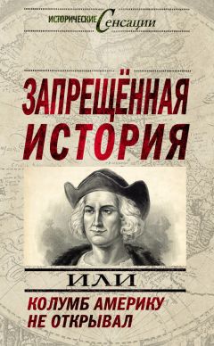 Андрей Низовский - Сокровища конкистадоров