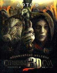 Елена Блонди - Хаидэ