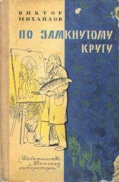 Валентина Иванникова - Происшествие на Чумке