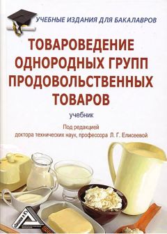 Александр Сизов - Экологические основы землепользования в сверхкрупном городе