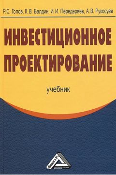 Валерий Ларионов - Теория организации