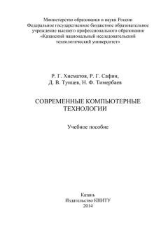 Ульяна Баймуратова - Электронный инструментарий переводчика