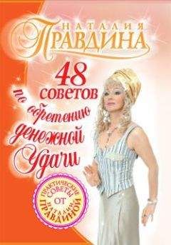 Элина Болтенко - Учебник по экстрасенсорике. Советы от практикующей ведуньи