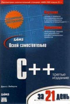 Эндрю Троелсен - ЯЗЫК ПРОГРАММИРОВАНИЯ С# 2005 И ПЛАТФОРМА .NET 2.0. 3-е издание