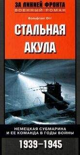 Арон Шнеер. - Из НКВД в СС и обратно. (Из рассказов штурмбаннфюрера)