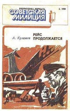 Александр Лавров - Дело третье: С поличным