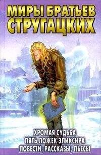 Аркадий Стругацкий - Переводы