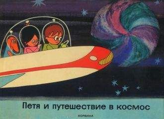 Юлия Иванова - Лунные часы (Сказка для взрослых пионерского возраста)