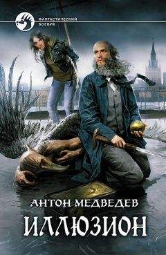Антон Медведев - Звездные взломщики