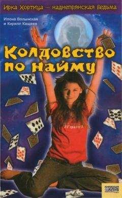 Илона Волынская - Большая книга приключений для находчивых и отважных (сборник)