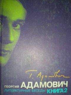 Анатолий Бритиков - Отечественная научно-фантастическая литература (1917-1991 годы). Книга вторая. Некоторые проблемы истории и теории жанра