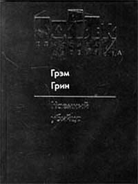 Юрий Гаврюченков - Кровавая баня Крупнера